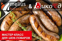 Итоги мастер-класса "Охота на лося. Дичь в специальном предложении вашего меню" в Санкт-Петербурге.