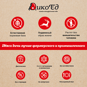 Превью Тушеное мясо северного оленя (тушенка из оленины)