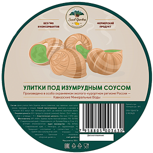 Превью Улитки под изумрудным соусом