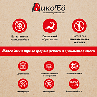 Паштет из мяса лося с брусникой