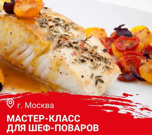 Дикая рыба в ресторане. Москва