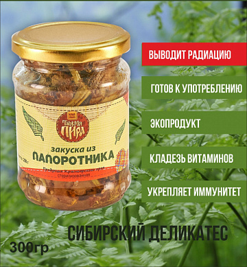 Фото Закуска из папоротника